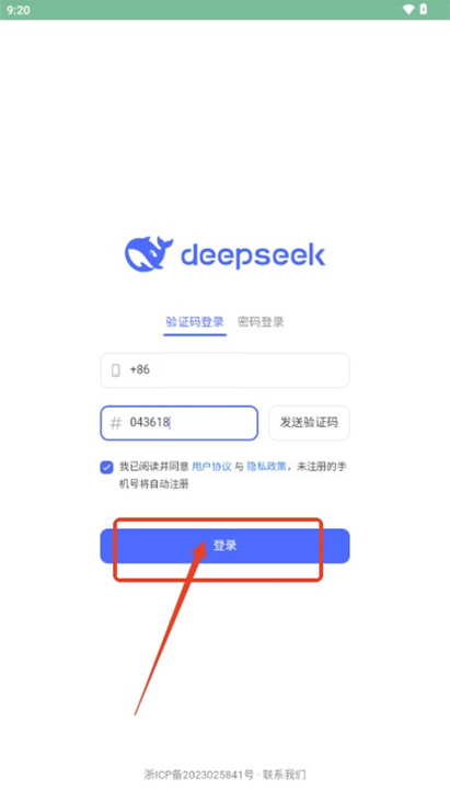 deepseek app