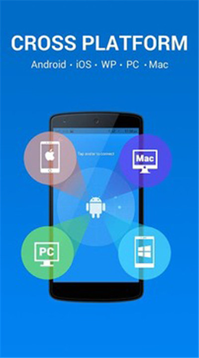 茄子快传app软件2