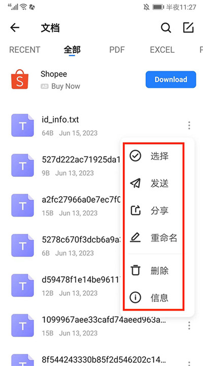 茄子快传app软件