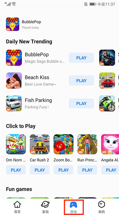 茄子快传app软件