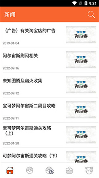 口袋图鉴app5