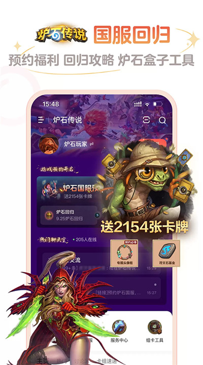 炉石传说盒子手机2