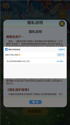 开心宝贝向前冲