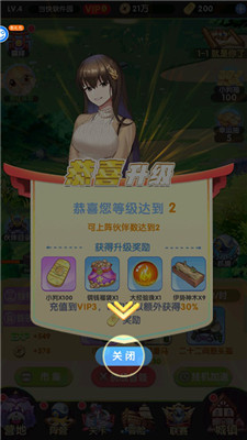 开心宝贝向前冲