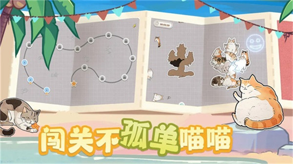 挤在一起的猫猫手游1