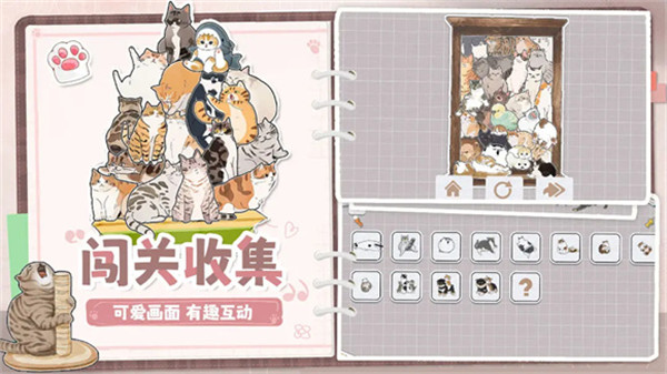 挤在一起的猫猫手游5