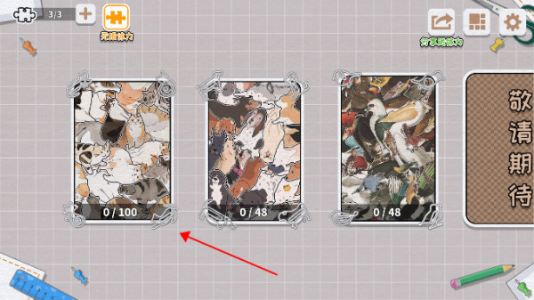 挤在一起的猫猫手游