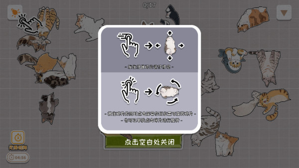 挤在一起的猫猫手游