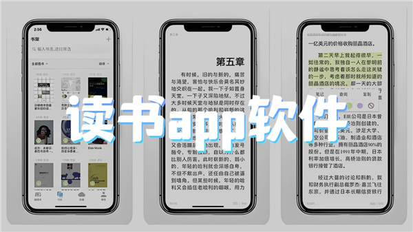 读书app软件