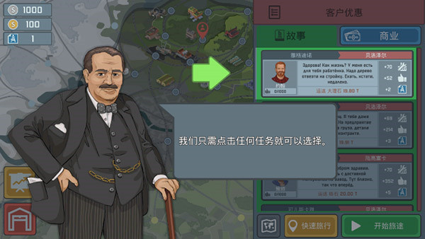 火车模拟器