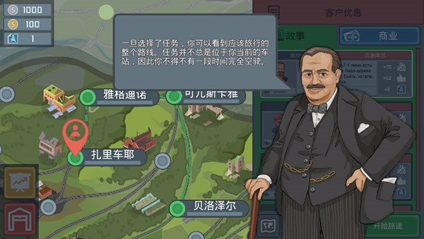 火车模拟器