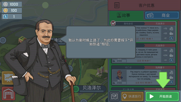 火车模拟器