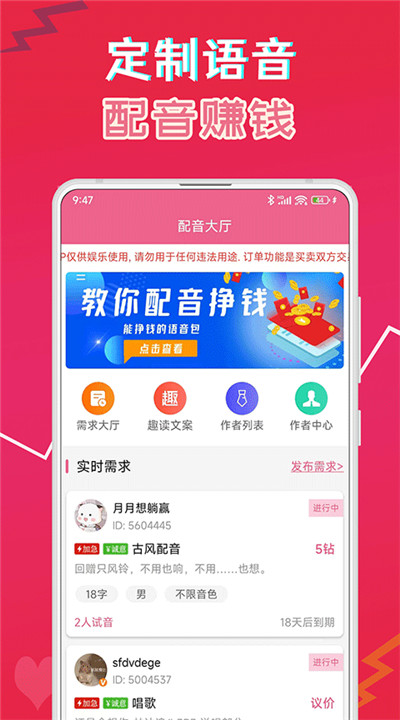 萌我语音包app2