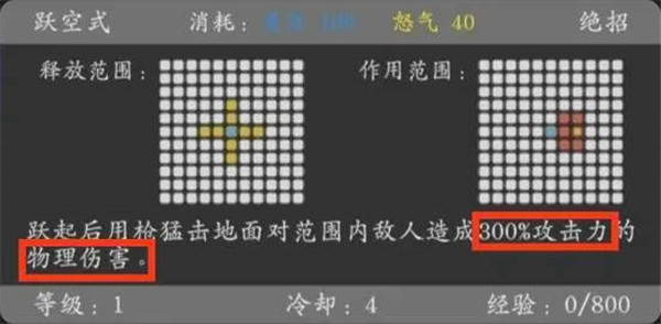 神魔决之江湖行