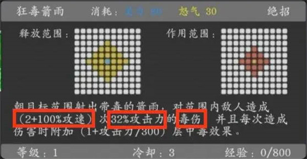 神魔决之江湖行