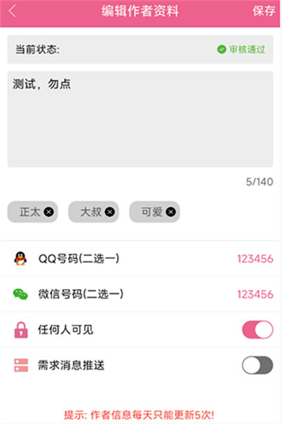 萌我语音包app