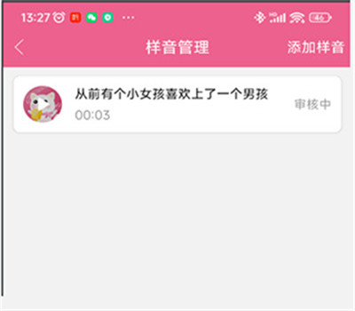 萌我语音包app