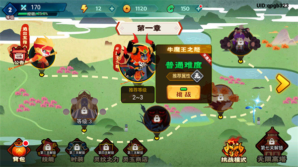 暴打小妖怪手游