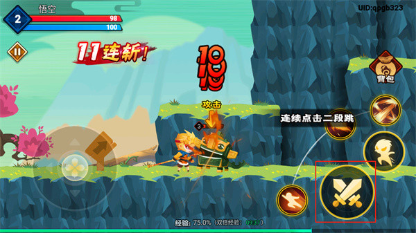 暴打小妖怪手游