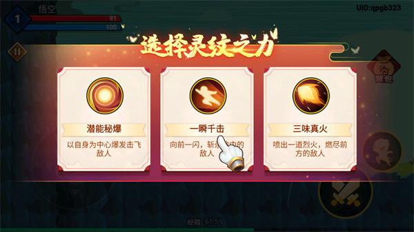 暴打小妖怪手游