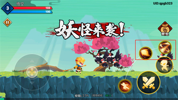 暴打小妖怪手游