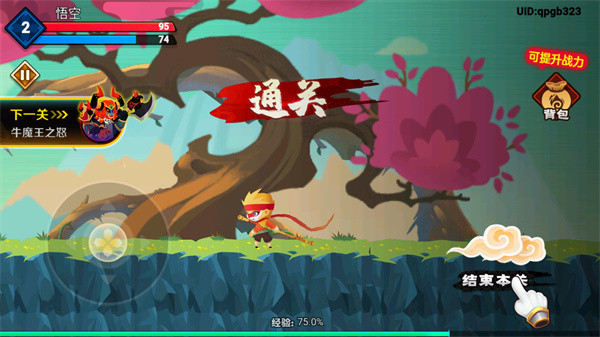 暴打小妖怪手游