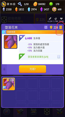 不休骑士2手游