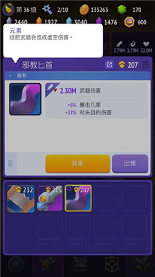 不休骑士2手游