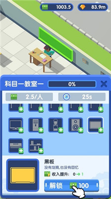我要开驾校
