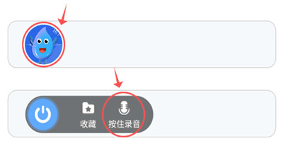 和平变声器精灵app