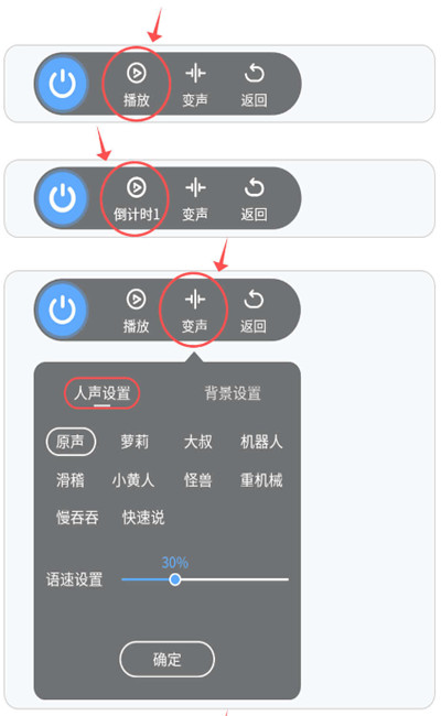 和平变声器精灵app