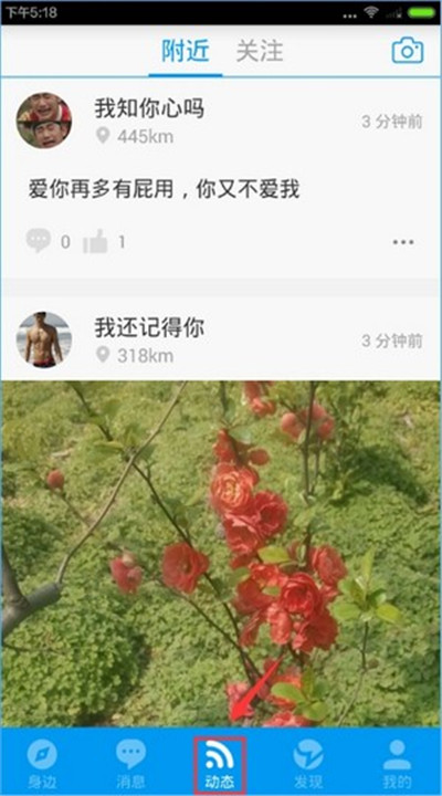 布鲁帝交友软件2025