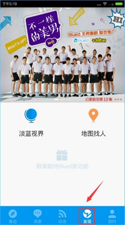 布鲁帝交友软件2025
