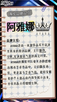 左眼计划