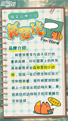 左眼计划