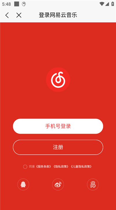 趣听音乐app