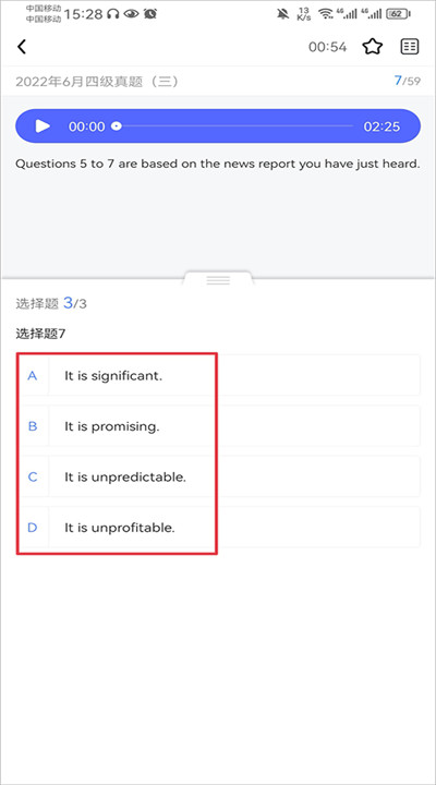 星火英语app软件