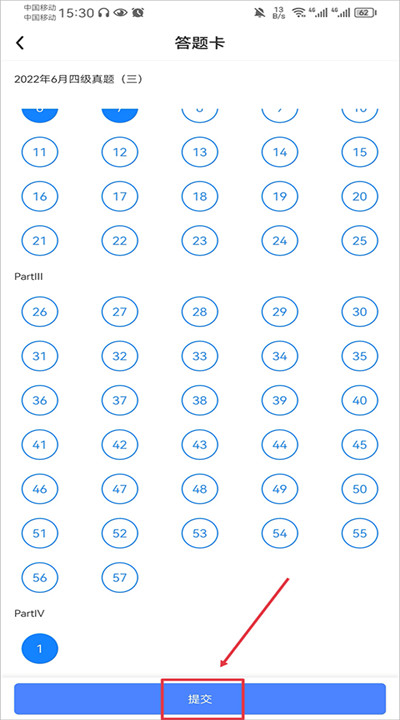 星火英语app软件