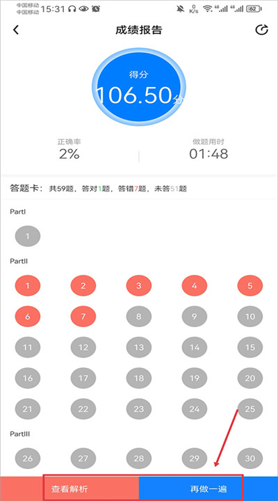 星火英语app软件