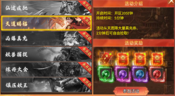 烈焰皇城手游