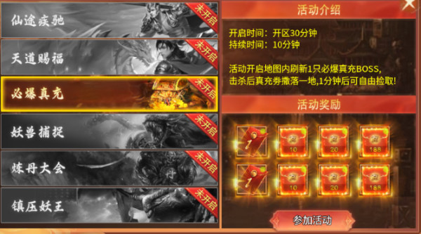 烈焰皇城手游