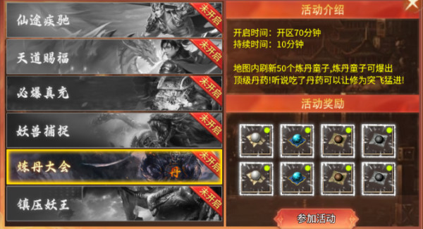 烈焰皇城手游