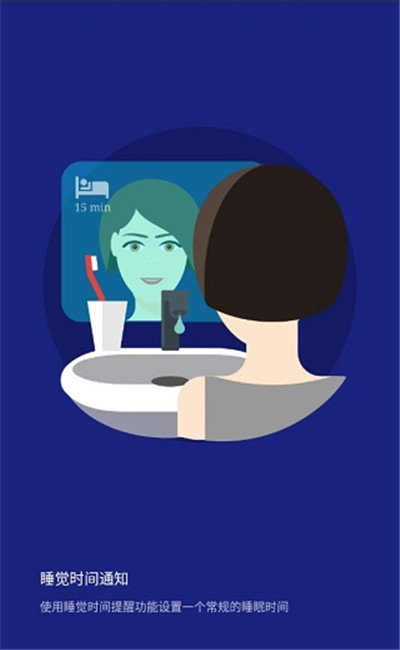 睡眠追踪安卓3