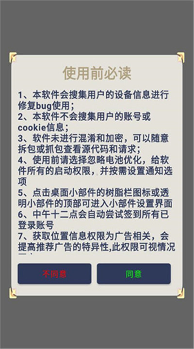 原神口袋工具app