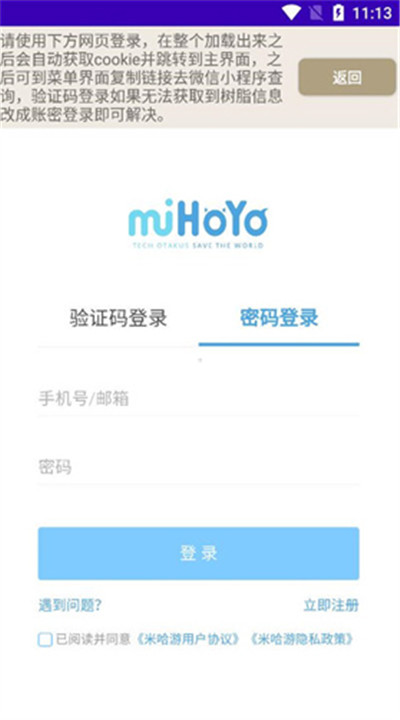 原神口袋工具app