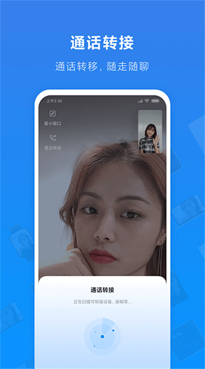 小米通话app3