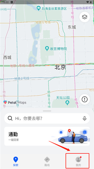 花瓣地图手机