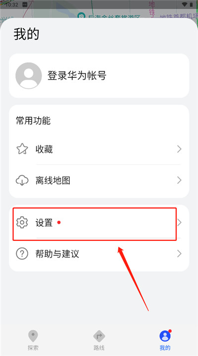 花瓣地图手机