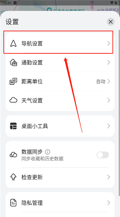 花瓣地图手机