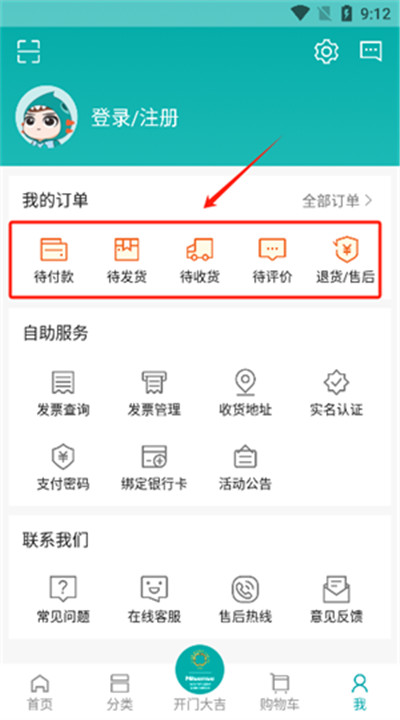海信商城app